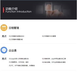 oa協同 erp管理系統定制開發(fā) 進銷存管理系統建設