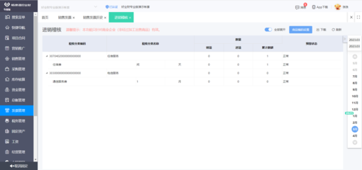 廈門(mén)企業(yè)erp定制價(jià)格