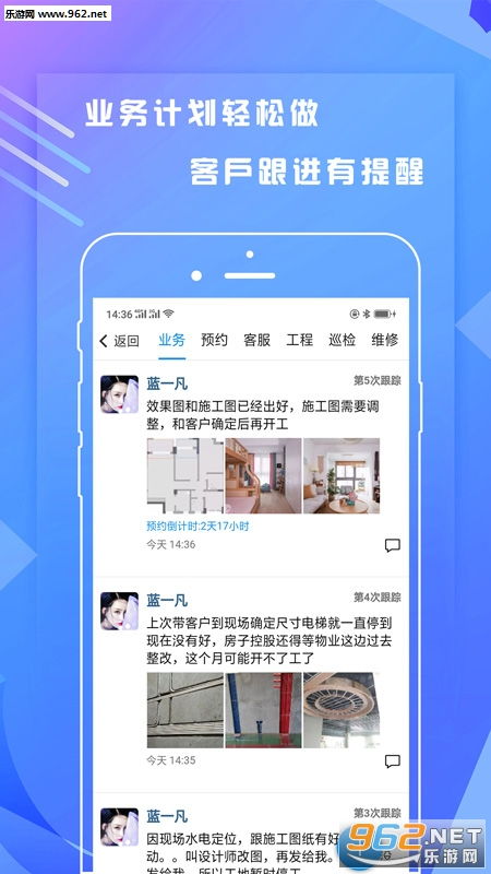 一裝erp最新版 一裝erp官方版下載v1.3.6 樂(lè)游網(wǎng)安卓下載