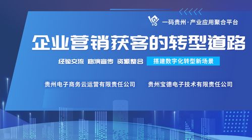 企業(yè)營銷獲客的轉型道路 企業(yè)問診活動在貴陽舉辦