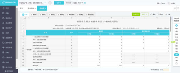 河南制衣行業(yè)服裝erp報價