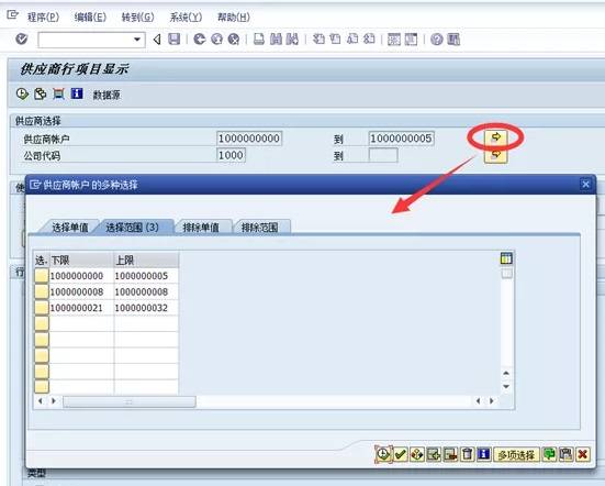 汐帆信息 sap中 查詢供應(yīng)商明細