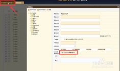 如何使用金枕頭erp軟件 商品信息設(shè)置教程