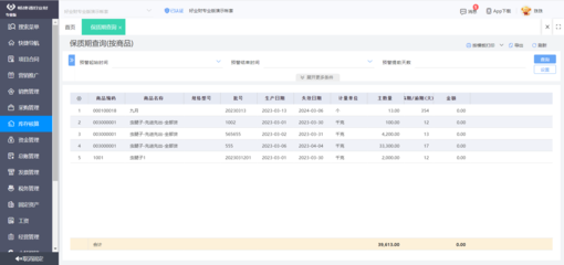 西藏辦公系統(tǒng)erp定制價格