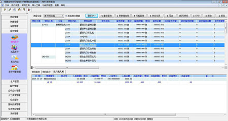定制非標ERP企業(yè)管理軟件(定制版)