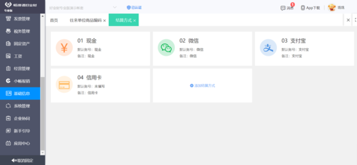 中小企業(yè)ERP系統(tǒng)